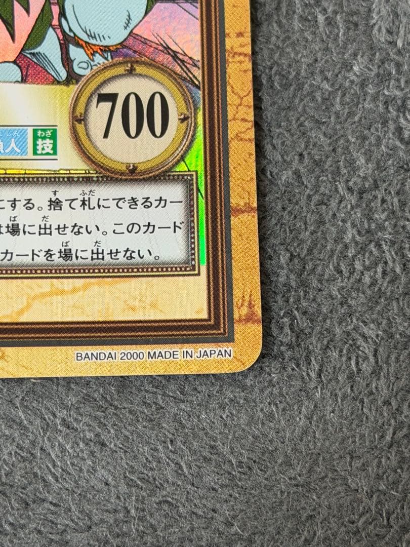 One Piece Arlong — Japanese