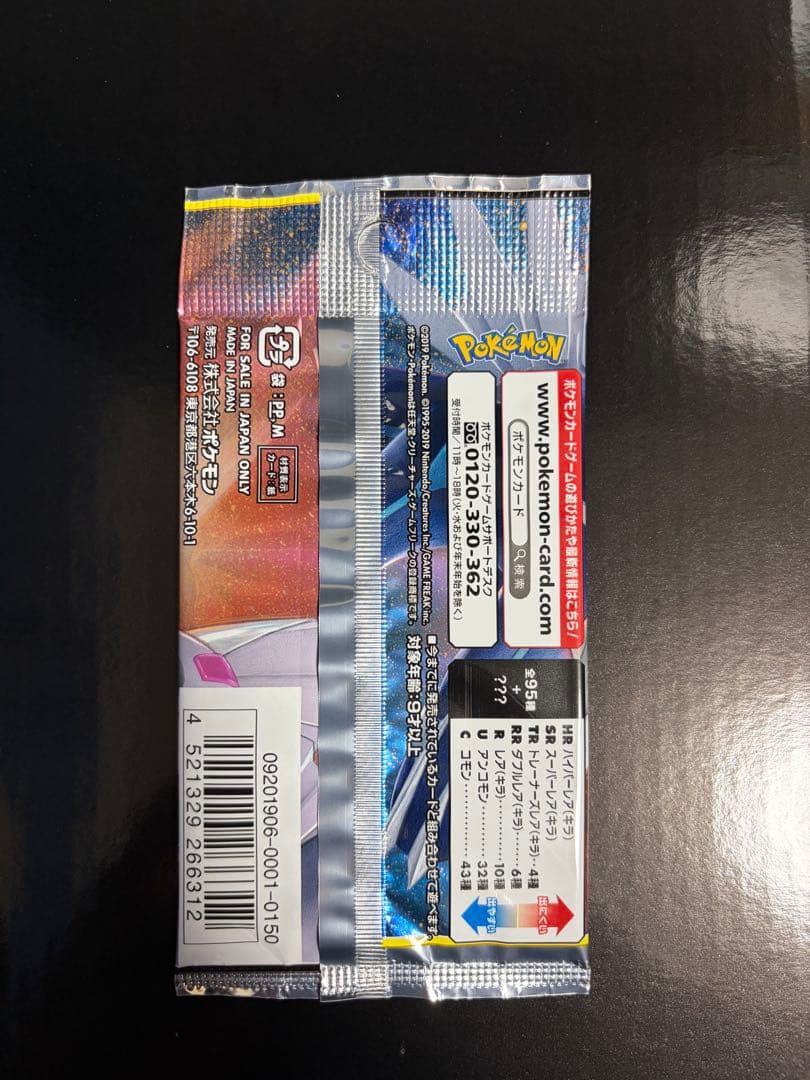 Pokemon Pokémon Card Game Sun & Moon Expansion Pack Alter Genesis Pack — Japanese