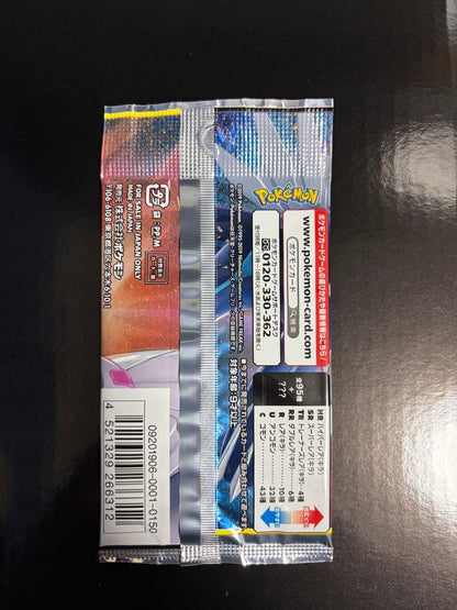 Pokemon Pokémon Card Game Sun & Moon Expansion Pack Alter Genesis Pack — Japanese