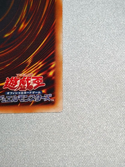 Yu-Gi-Oh Cyber Dragon — Japanese