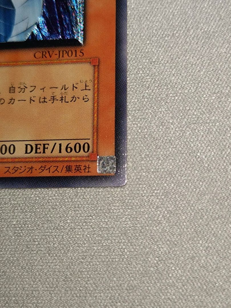 Yu-Gi-Oh Cyber Dragon — Japanese