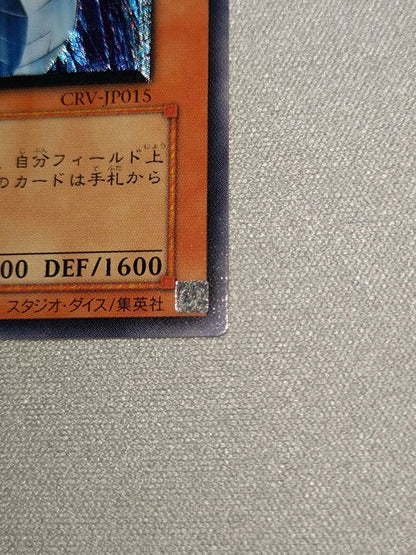 Yu-Gi-Oh Cyber Dragon — Japanese