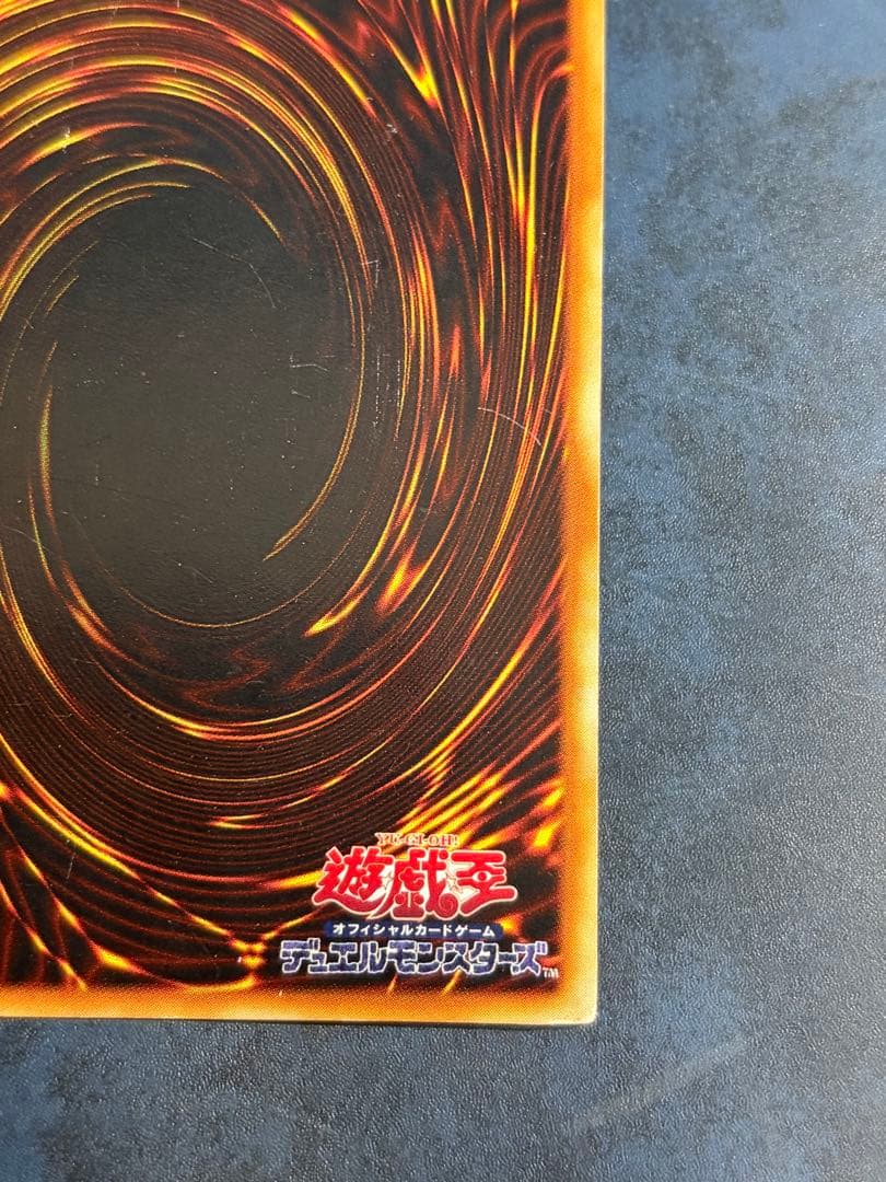 Yu-Gi-Oh Blue-Eyes White Dragon Ultra Rare — Japanese