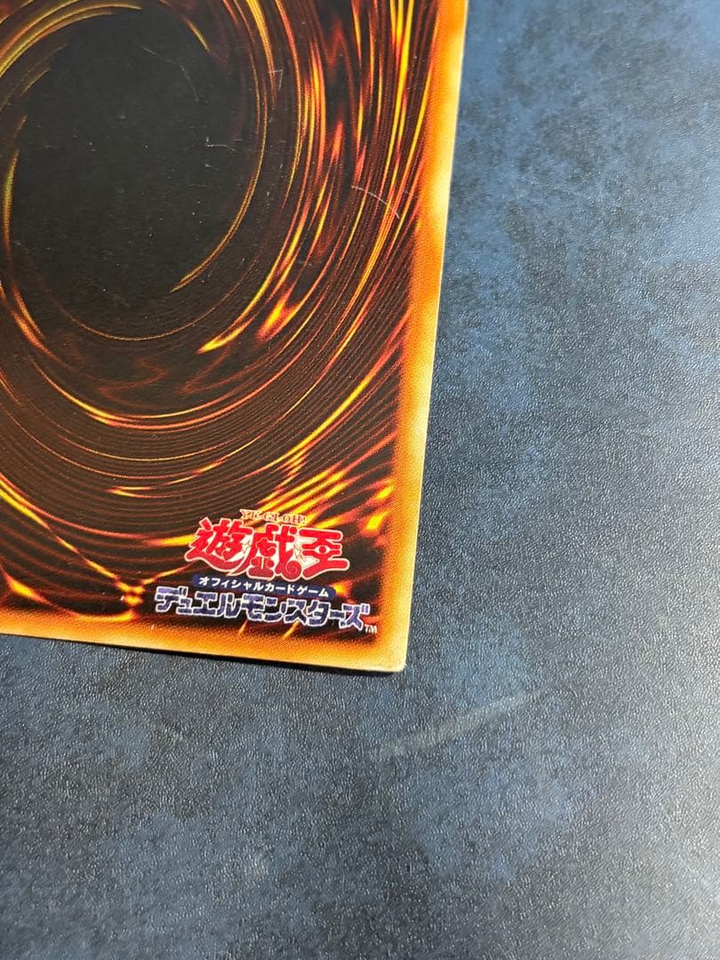 Yu-Gi-Oh Blue-Eyes White Dragon Ultra Rare — Japanese