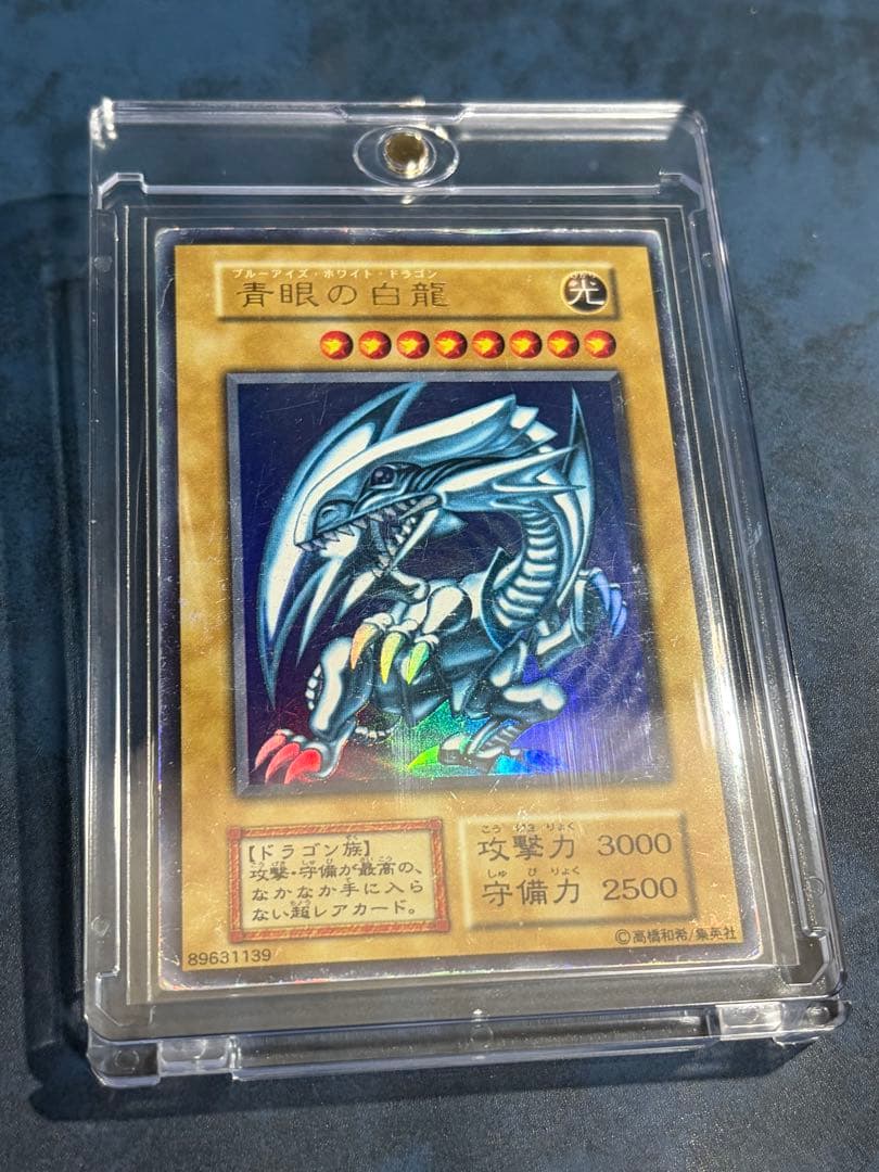 Yu-Gi-Oh Blue-Eyes White Dragon Ultra Rare — Japanese