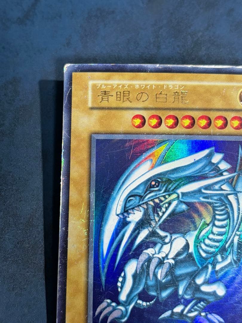 Yu-Gi-Oh Blue-Eyes White Dragon Ultra Rare — Japanese
