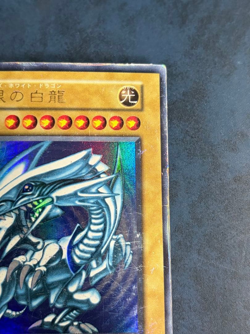 Yu-Gi-Oh Blue-Eyes White Dragon Ultra Rare — Japanese