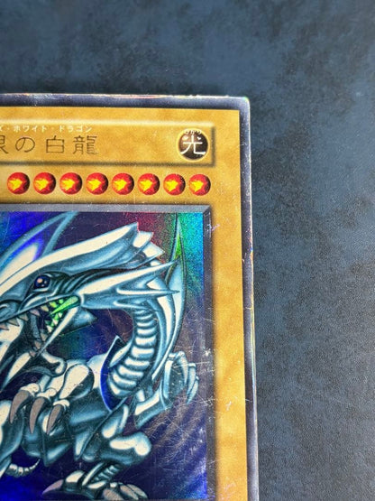 Yu-Gi-Oh Blue-Eyes White Dragon Ultra Rare — Japanese