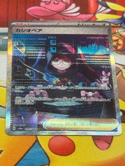 Pokemon Support SAR, SR Wholesale Cassiopeia Erica Nanjamo — Japanese