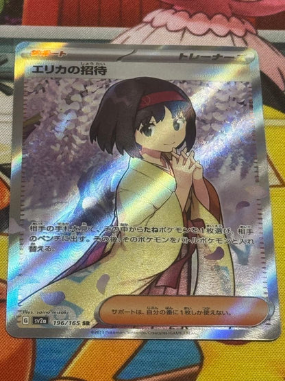 Pokemon Support SAR, SR Wholesale Cassiopeia Erica Nanjamo — Japanese