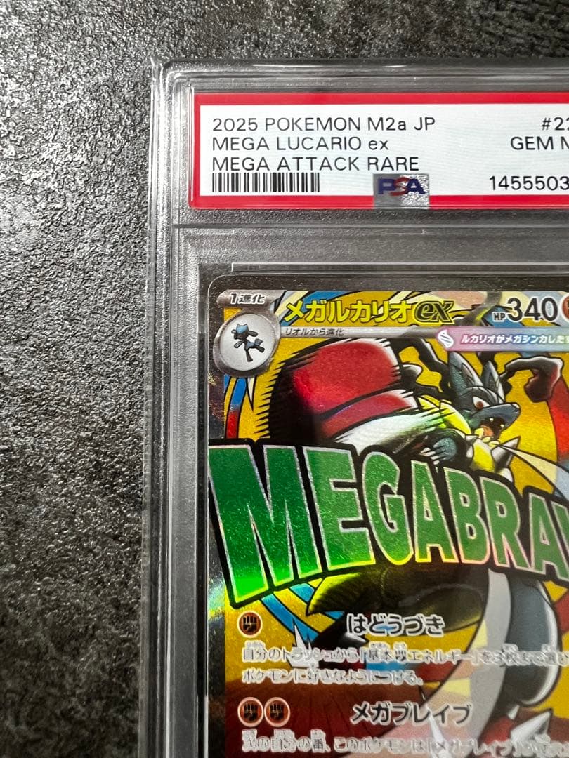 PSA 10 Pokemon Mega Lucario ex MA — M High Class Pack MEGA Dream ex — Japanese