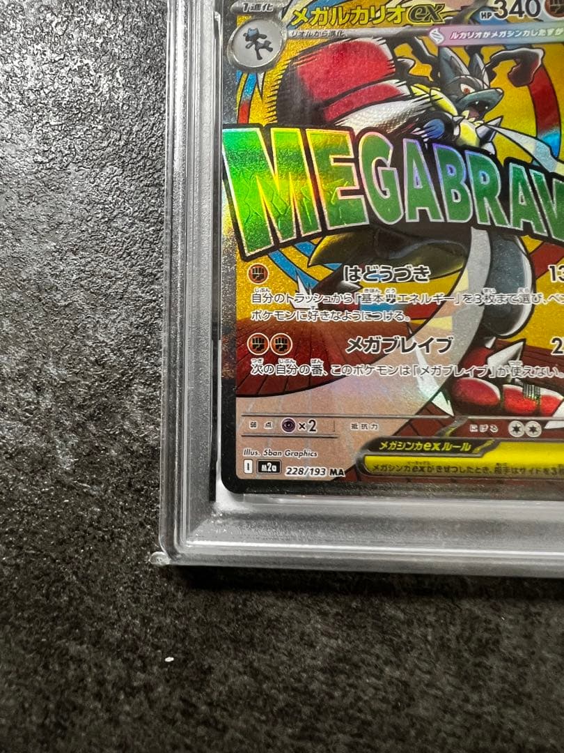 PSA 10 Pokemon Mega Lucario ex MA — M High Class Pack MEGA Dream ex — Japanese
