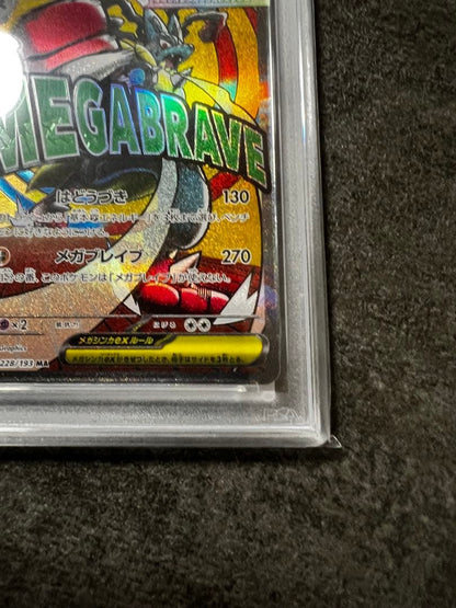 PSA 10 Pokemon Mega Lucario ex MA — M High Class Pack MEGA Dream ex — Japanese