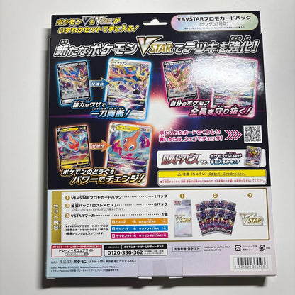 Pokemon Pokémon Card VSTAR Special Set Lost Abyss Box — Japanese