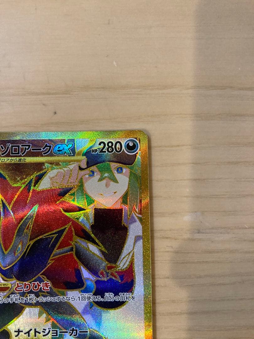 Pokemon N's Zoroark ex — 131/100 — Japanese