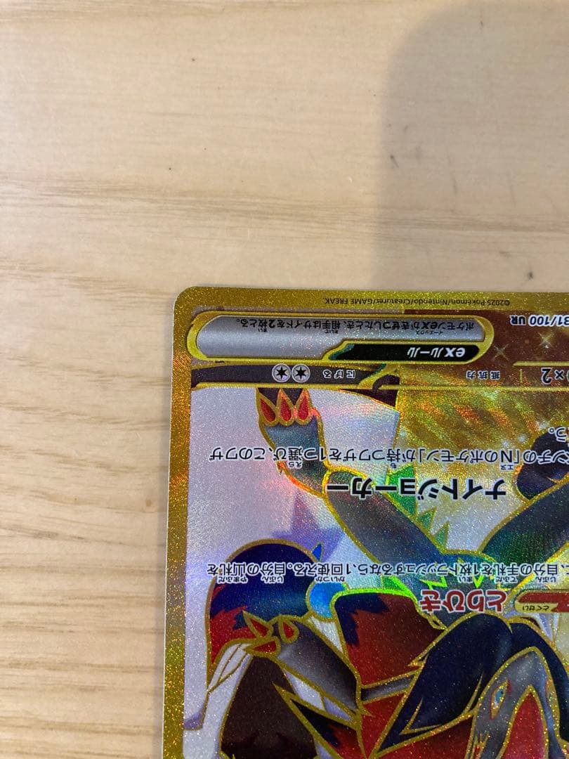 Pokemon N's Zoroark ex — 131/100 — Japanese