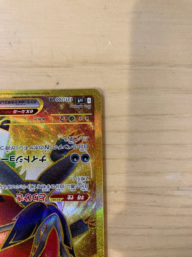 Pokemon N's Zoroark ex — 131/100 — Japanese