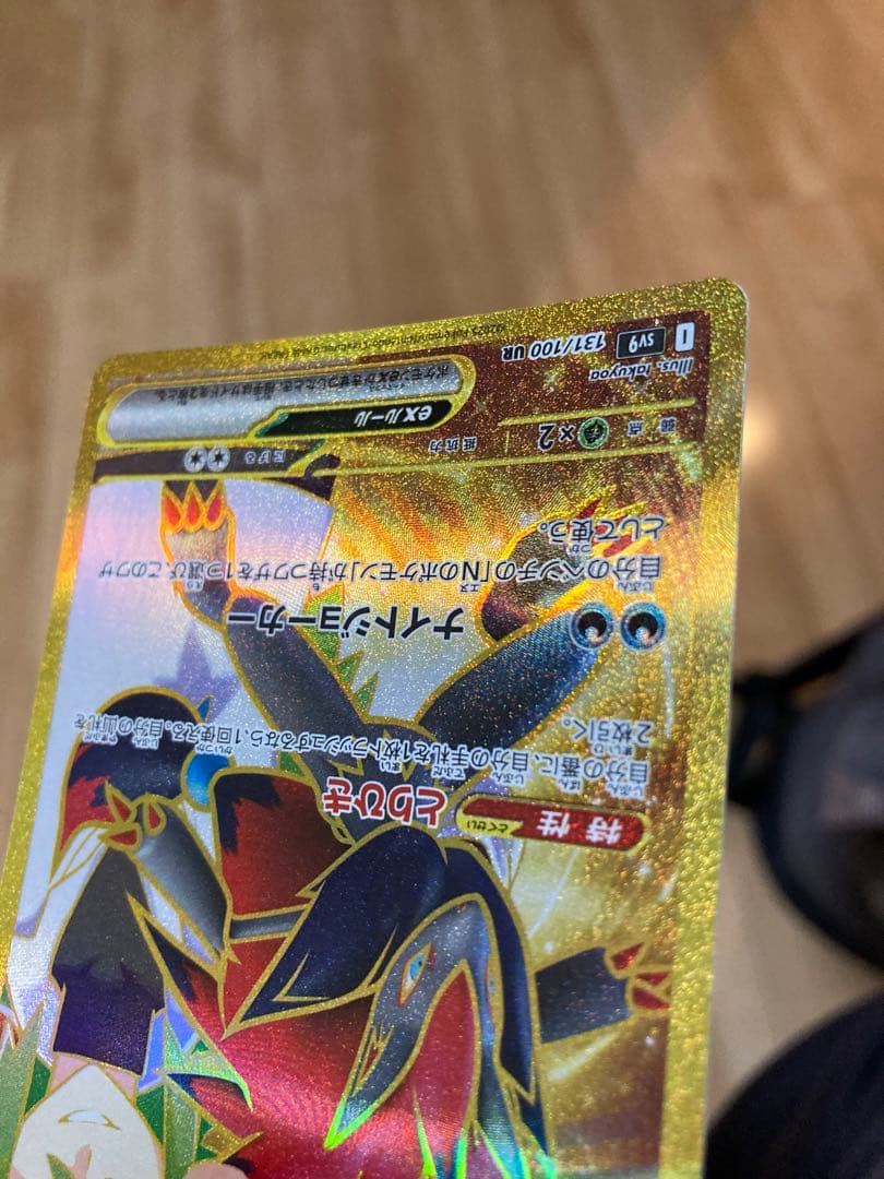 Pokemon N's Zoroark ex — 131/100 — Japanese