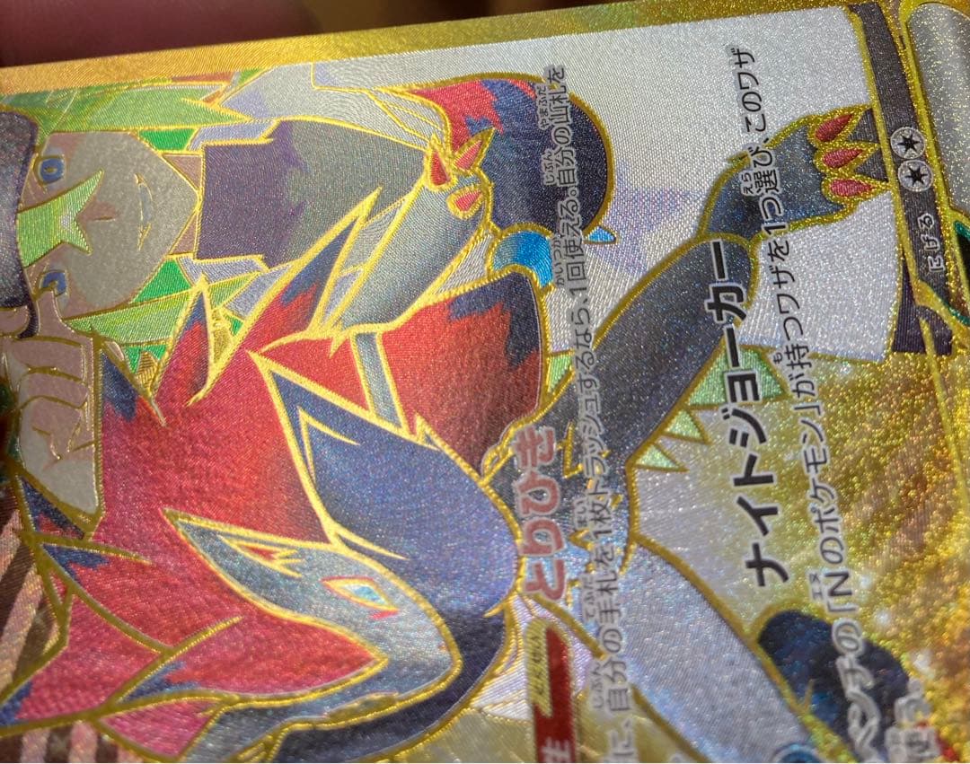Pokemon N's Zoroark ex — 131/100 — Japanese