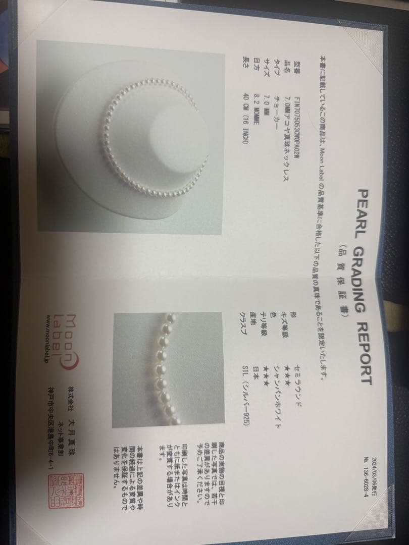 Close-up of Akoya pearl necklace made with SV925 silver, displayed with certification and box