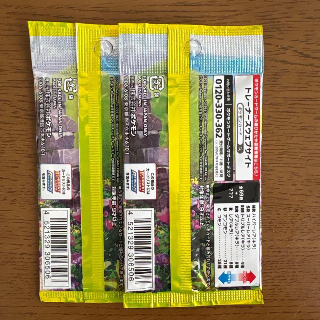Pokemon Eevee Pack — Japanese