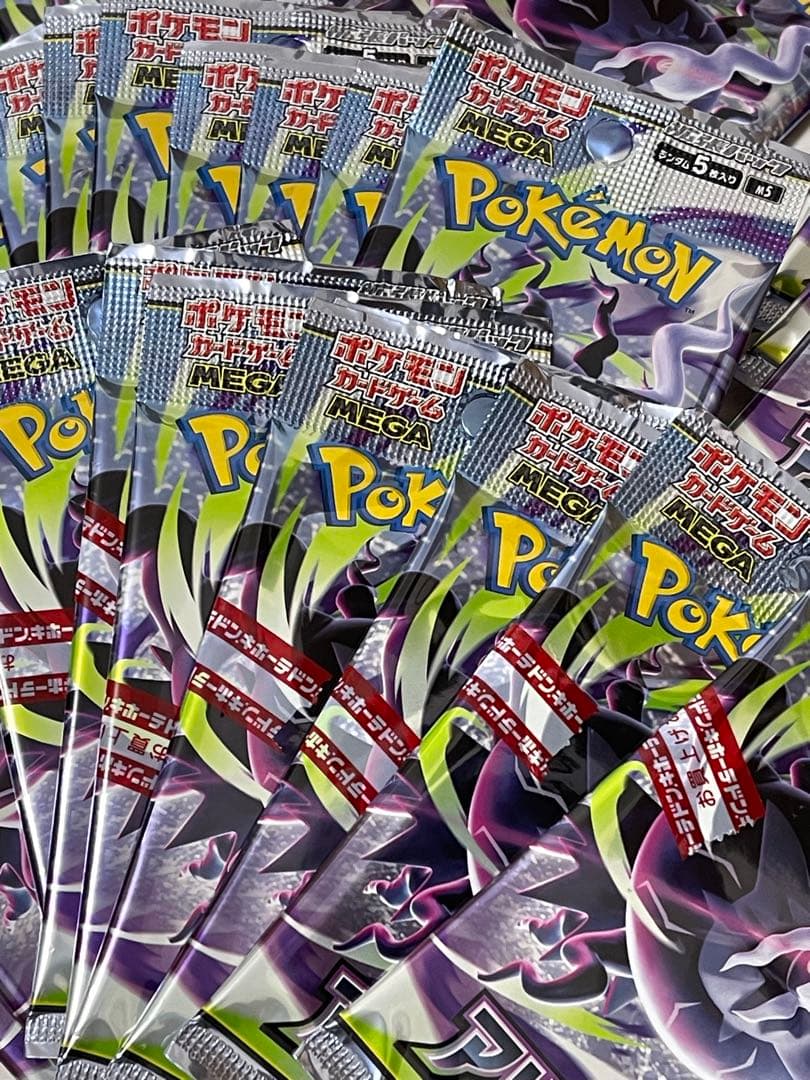Pokemon 50 Pack Abyss Eye Unopened Pack Bulk Sale Pack — Japanese