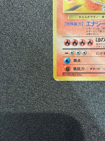 Pokemon Charizard R/★ — PMCG First Expansion Pack — Japanese