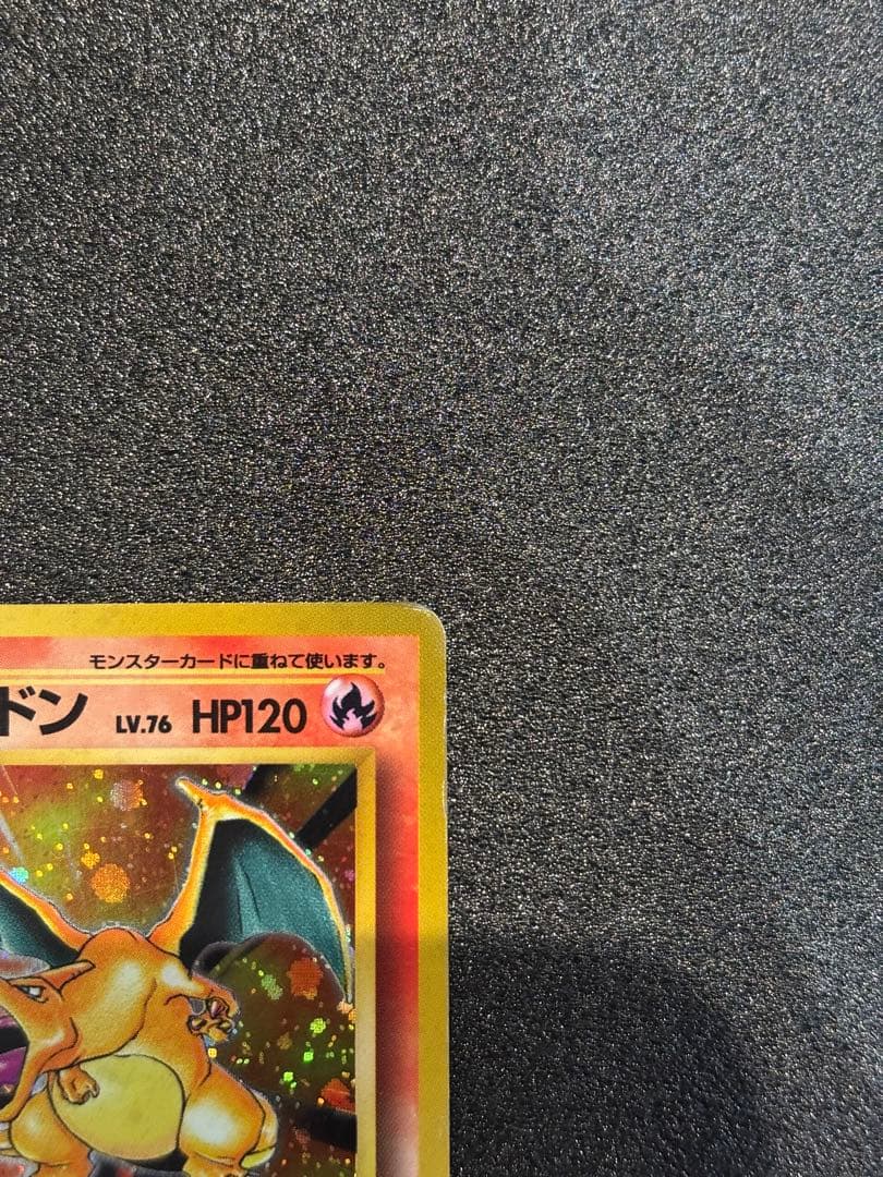 Pokemon Charizard R/★ — PMCG First Expansion Pack — Japanese