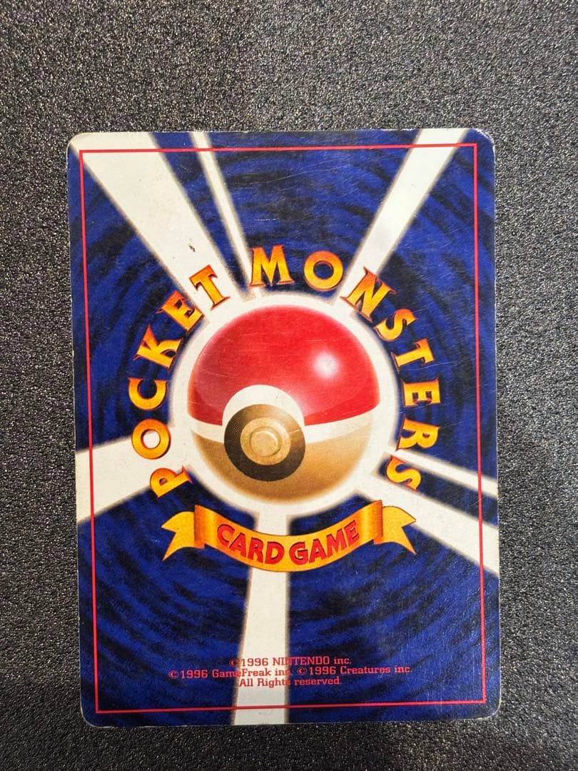 Pokemon Charizard R/★ — PMCG First Expansion Pack — Japanese