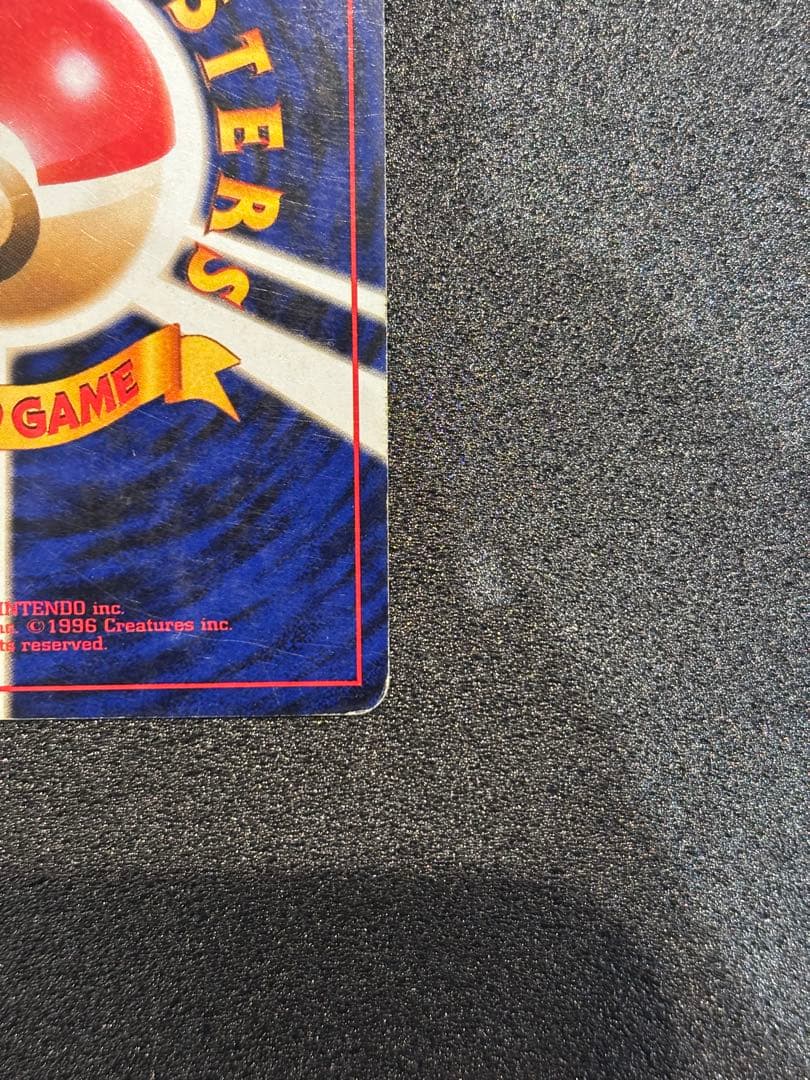 Pokemon Charizard R/★ — PMCG First Expansion Pack — Japanese