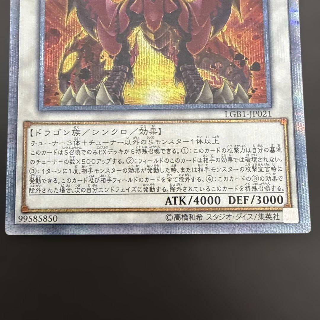 Yu-Gi-Oh Darkness Barbarian — Japanese