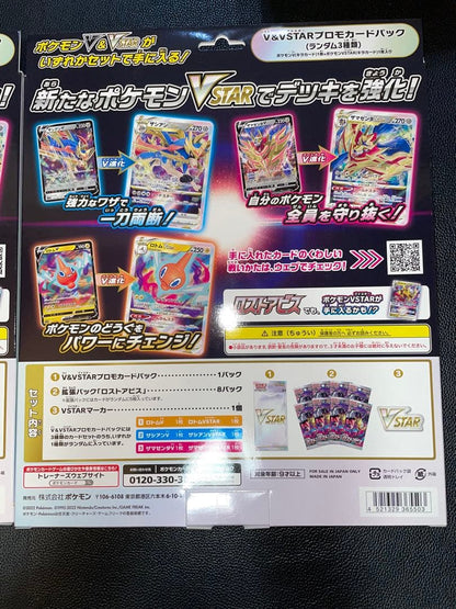 Pokemon Pokémon Card Lost Abyss V-Star Special Set (2 boxes) Box — Japanese