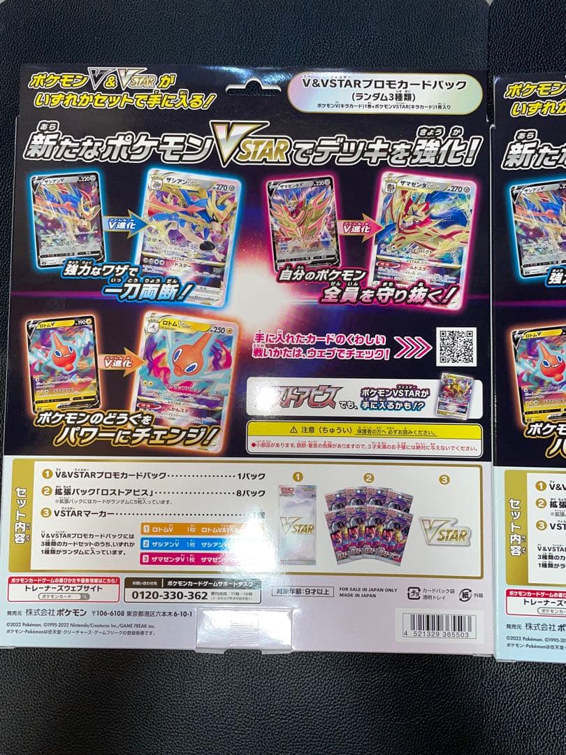 Pokemon Pokémon Card Lost Abyss V-Star Special Set (2 boxes) Box — Japanese
