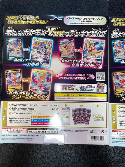 Pokemon Pokémon Card Lost Abyss V-Star Special Set (2 boxes) Box — Japanese
