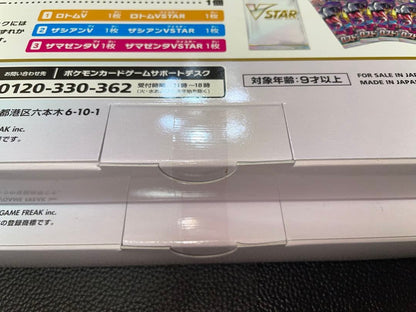 Pokemon Pokémon Card Lost Abyss V-Star Special Set (2 boxes) Box — Japanese