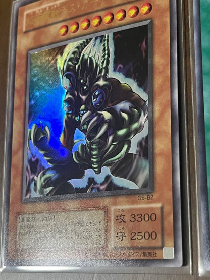 Yu-Gi-Oh Masked Beast Des Gardius & Mask of the Succubus — Japanese