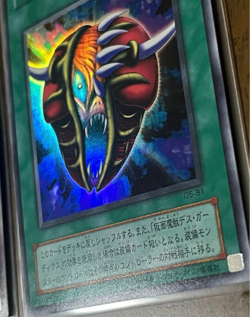 Yu-Gi-Oh Masked Beast Des Gardius & Mask of the Succubus — Japanese