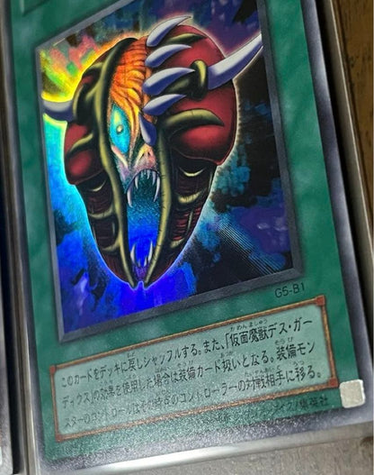Yu-Gi-Oh Masked Beast Des Gardius & Mask of the Succubus — Japanese