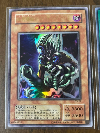 Yu-Gi-Oh Masked Beast Des Gardius & Mask of the Succubus — Japanese