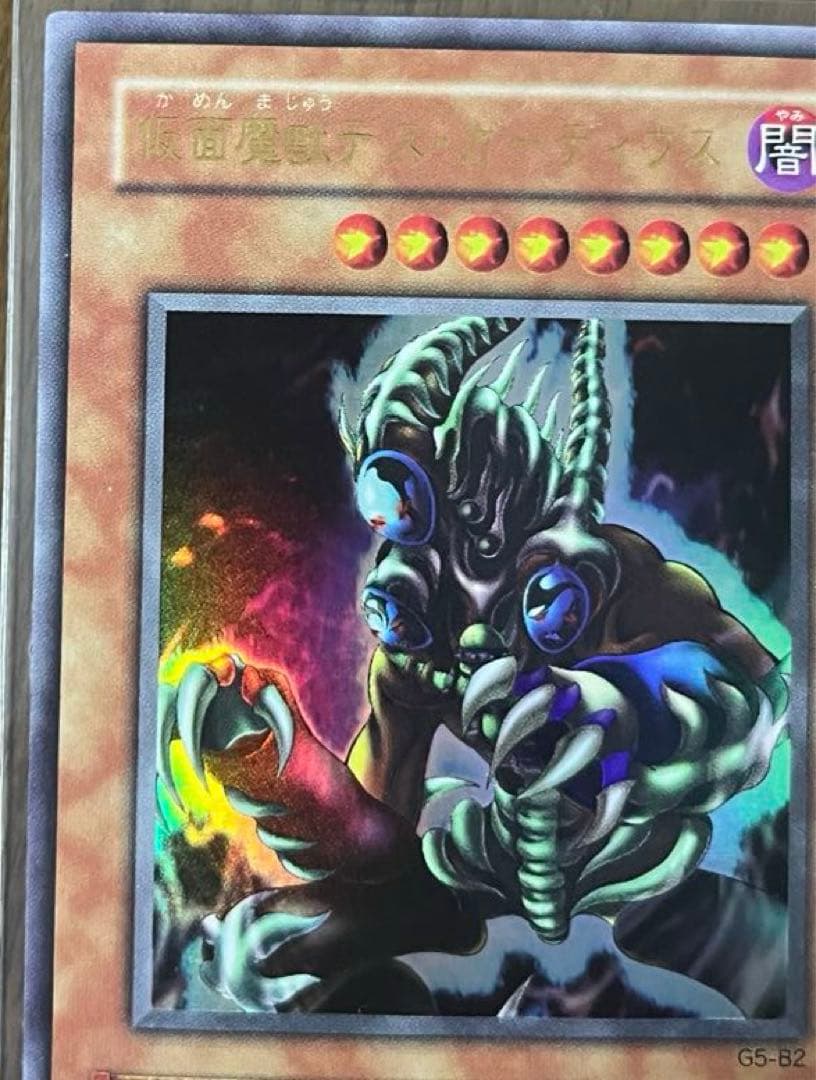 Yu-Gi-Oh Masked Beast Des Gardius & Mask of the Succubus — Japanese