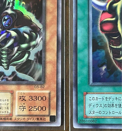 Yu-Gi-Oh Masked Beast Des Gardius & Mask of the Succubus — Japanese