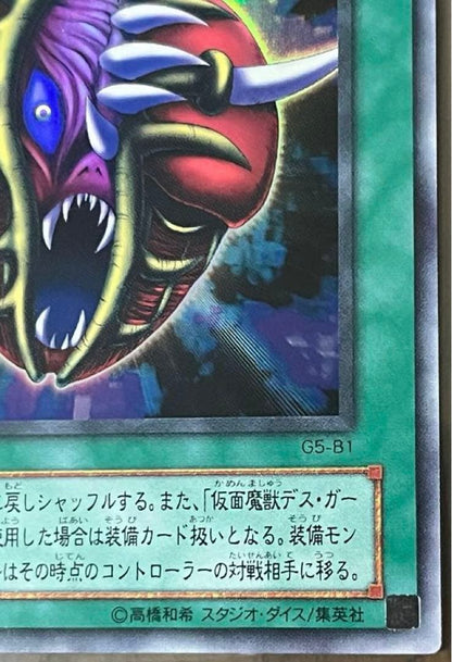 Yu-Gi-Oh Masked Beast Des Gardius & Mask of the Succubus — Japanese