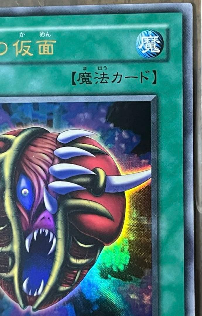 Yu-Gi-Oh Masked Beast Des Gardius & Mask of the Succubus — Japanese
