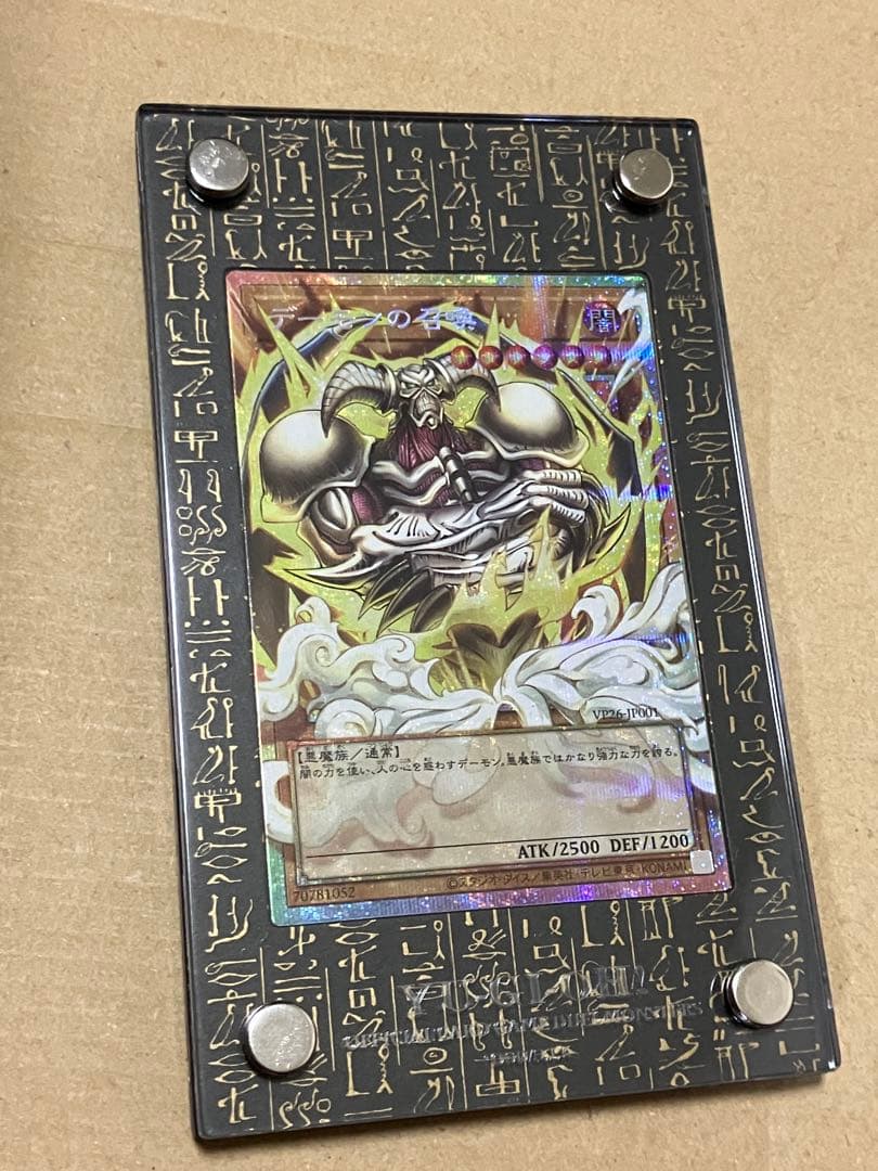Yu-Gi-Oh Summoned Skull — Japanese