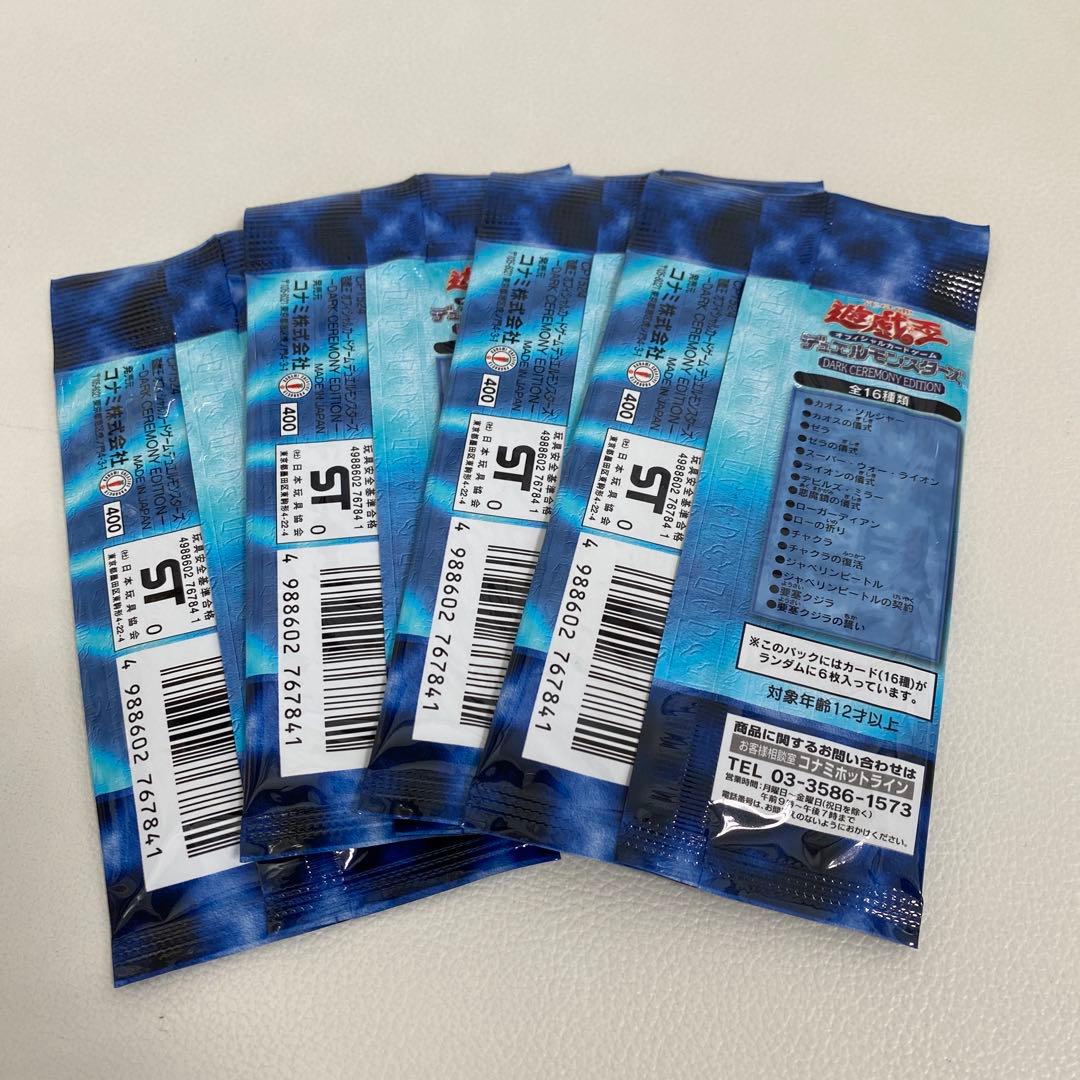 Yu-Gi-Oh Dark Ceremony Edition Pack — Japanese
