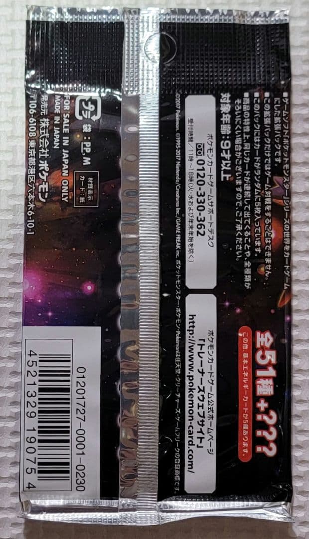 Pokemon Unopened Pack!! Pokémon Card Game Sun & Moon SM1+ Expansion Pack Pack — Japanese