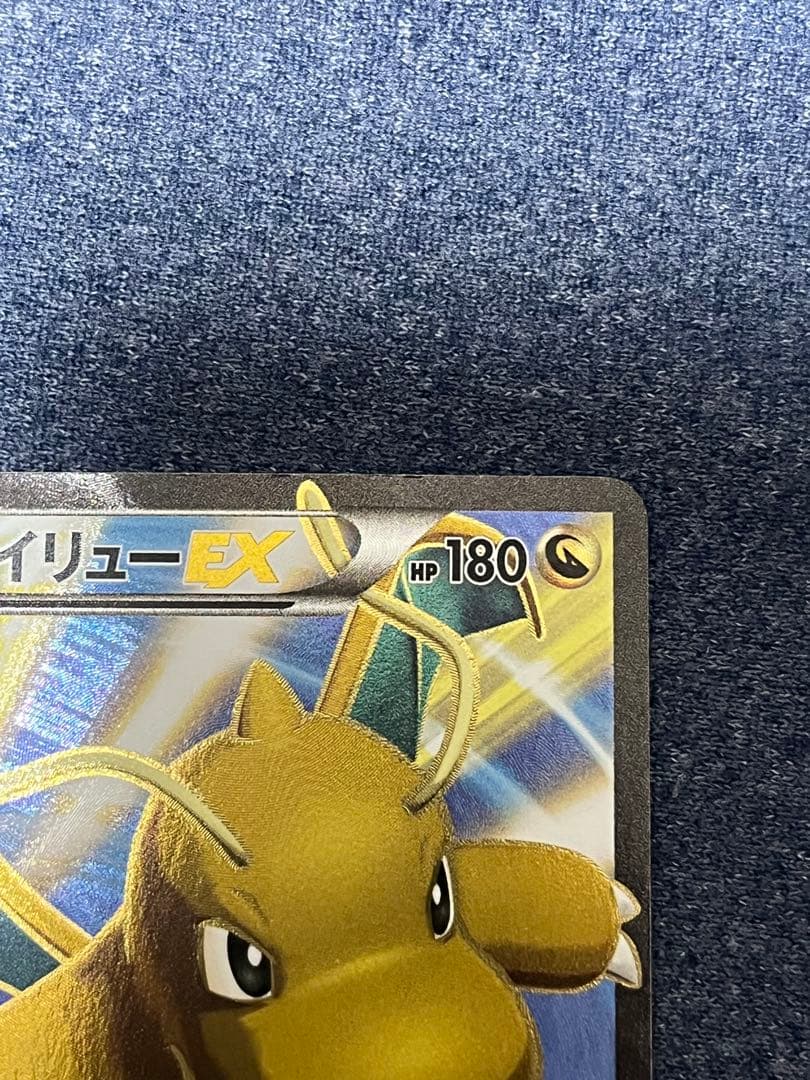 Pokemon Dragonite ex SR — XY Expansion Pack Rising Fist 100/096 — Japanese