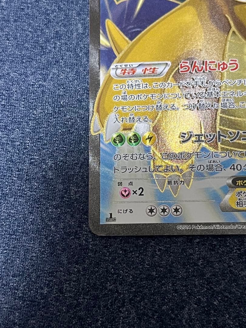Pokemon Dragonite ex SR — XY Expansion Pack Rising Fist 100/096 — Japanese