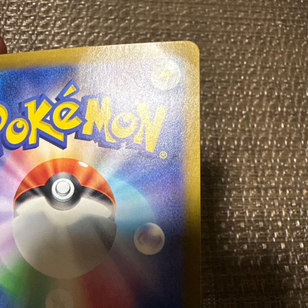 Pokemon Charizard ex SAR — SV High-Class Pack Shiny Treasure ex 349/190 — Japanese