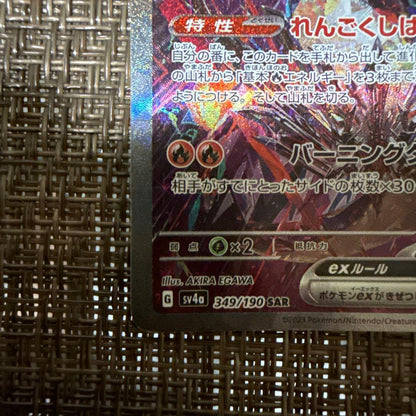 Pokemon Charizard ex SAR — SV High-Class Pack Shiny Treasure ex 349/190 — Japanese